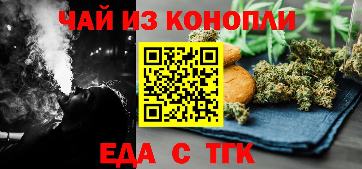 Артёмовский  Cannafood конопля  Вход с VPN 