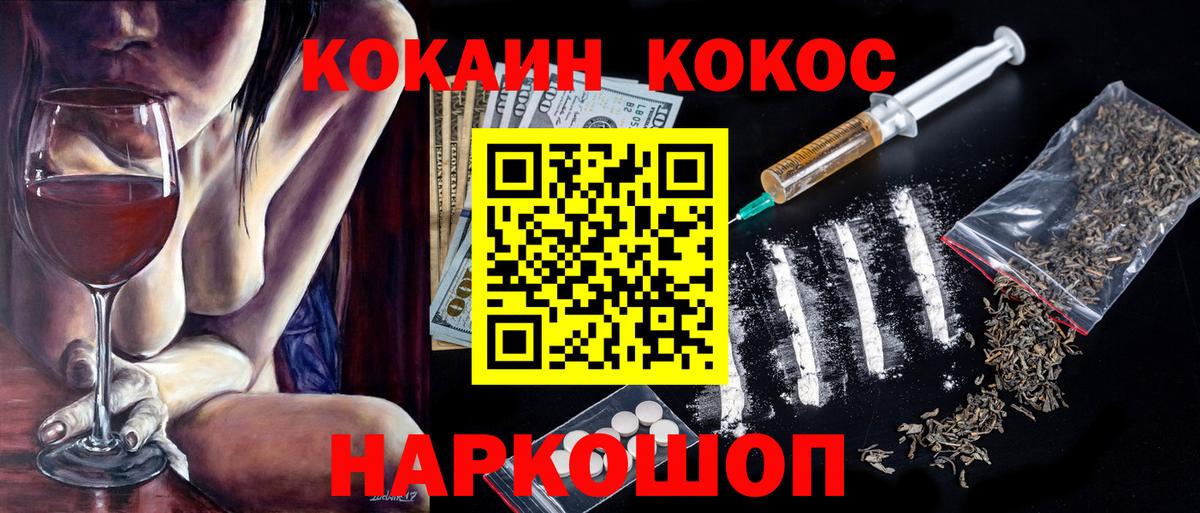КОКАИН Боливия  Вход с VPN  Артёмовский 