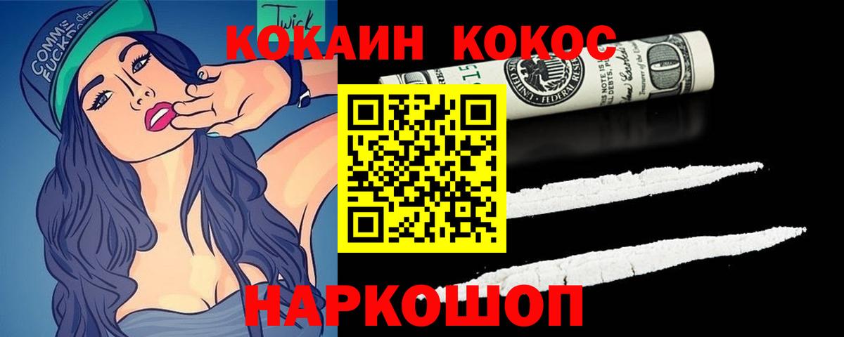 Кокаин Артёмовский