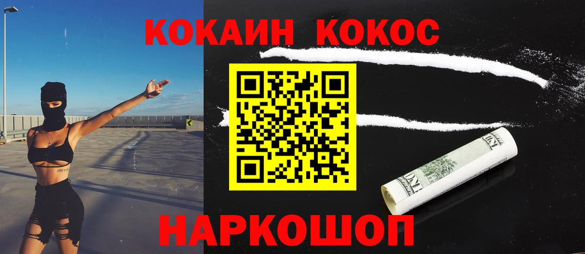КОКАИН Перу Артёмовский