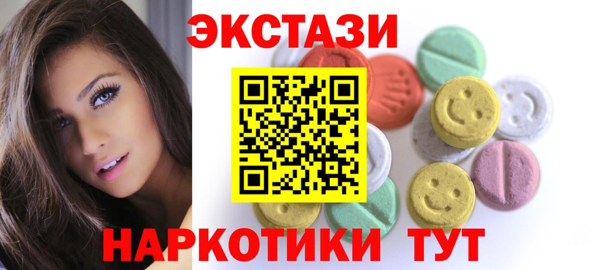 Ecstasy 300 mg Артёмовский
