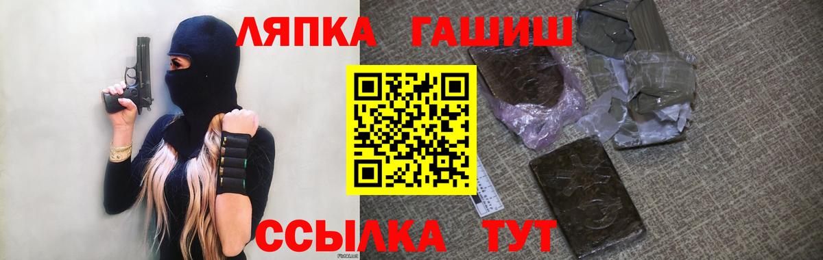 ГАШ ice o lator Артёмовский
