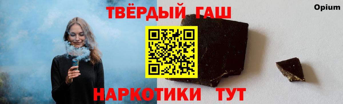 Артёмовский  Гашиш hashish  Вход с VPN  ГАШ  Гашиш гашик 
