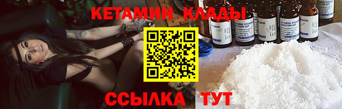 Кетамин VHQ  КЕТАМИН ketamine  Вход с VPN  Артёмовский 