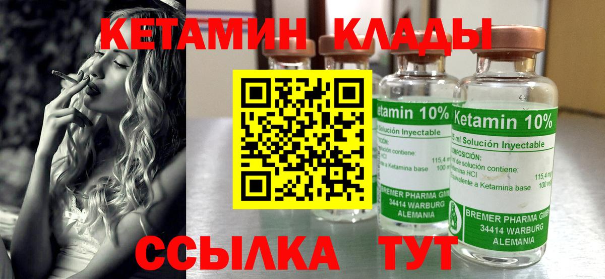 КЕТАМИН VHQ Артёмовский