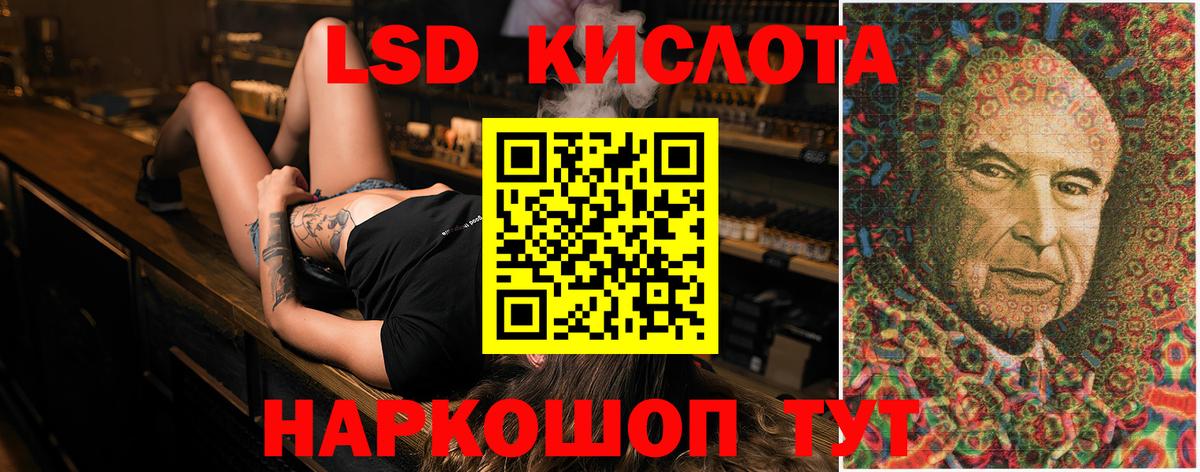 Артёмовский  LSD-25 экстази кислота  Вход с VPN 