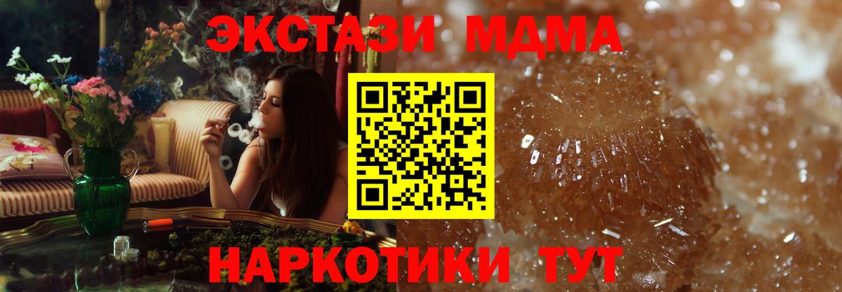 MDMA VHQ  Вход с VPN  МДМА  Артёмовский 