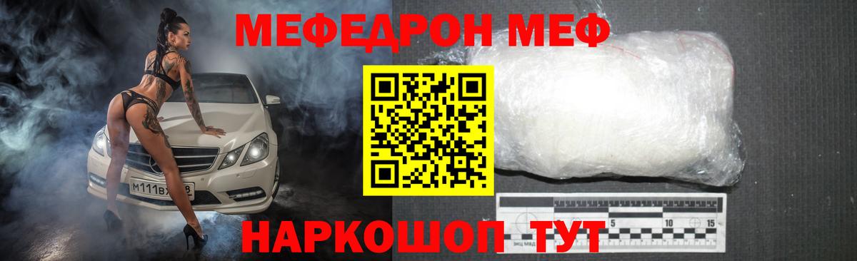Меф кристаллы  Вход с VPN  Меф  купить   МЯУ-МЯУ VHQ  Артёмовский 