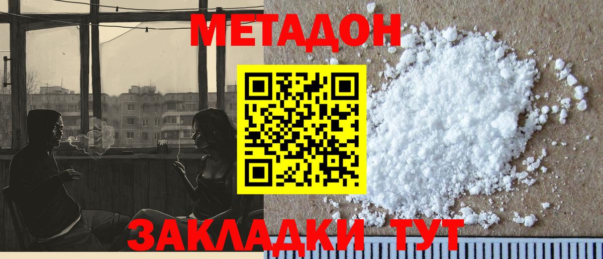 гидра онион  Вход с VPN  Артёмовский  МЕТАДОН methadone 