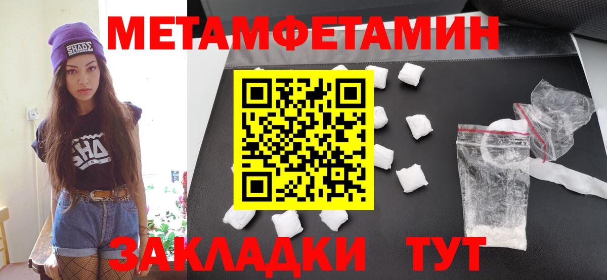 Артёмовский  МЕТАМФЕТАМИН кристалл  МЕТАМФЕТАМИН кристалл  Вход с VPN 