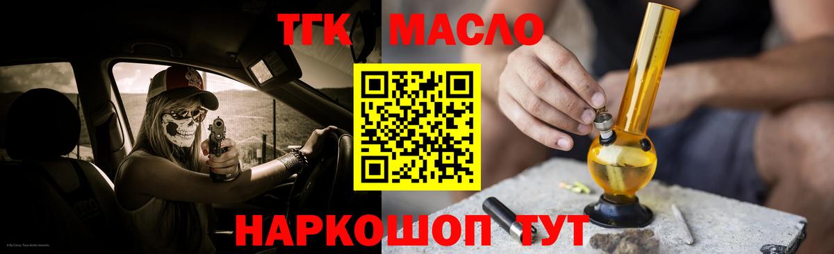 ТГК жижа Артёмовский